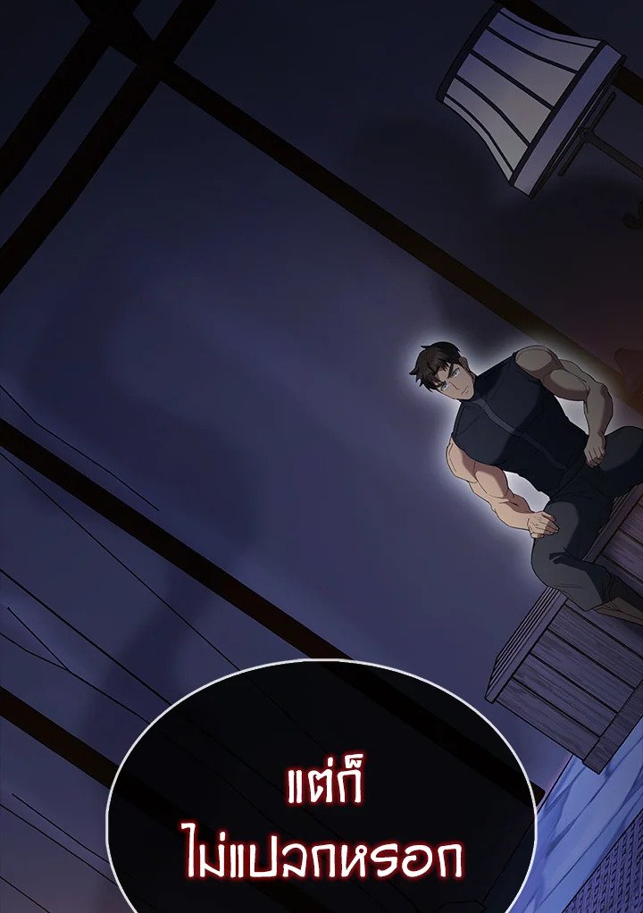 The Extra Is Too Powerful ตอนที่ 84 147