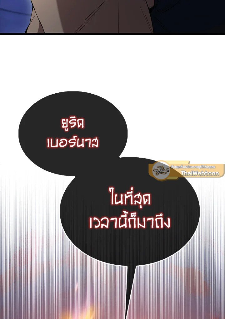The Extra Is Too Powerful ตอนที่ 84 151