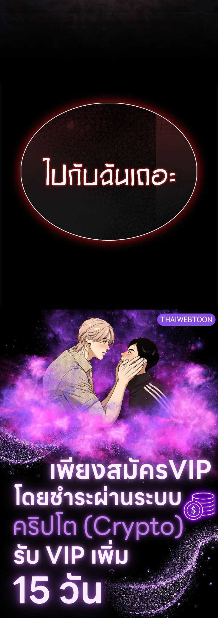 The Extra Is Too Powerful ตอนที่ 84 153