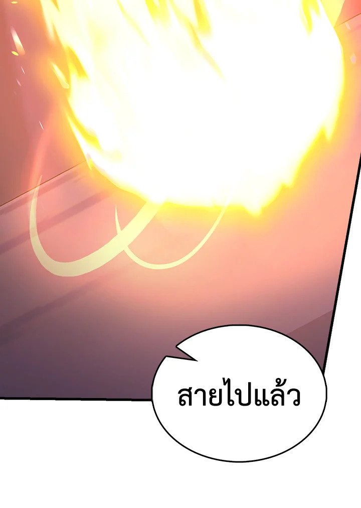 The Extra Is Too Powerful ตอนที่ 85 5