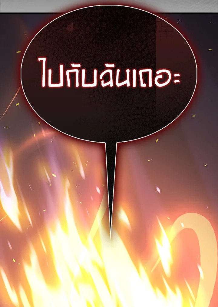 The Extra Is Too Powerful ตอนที่ 85 4