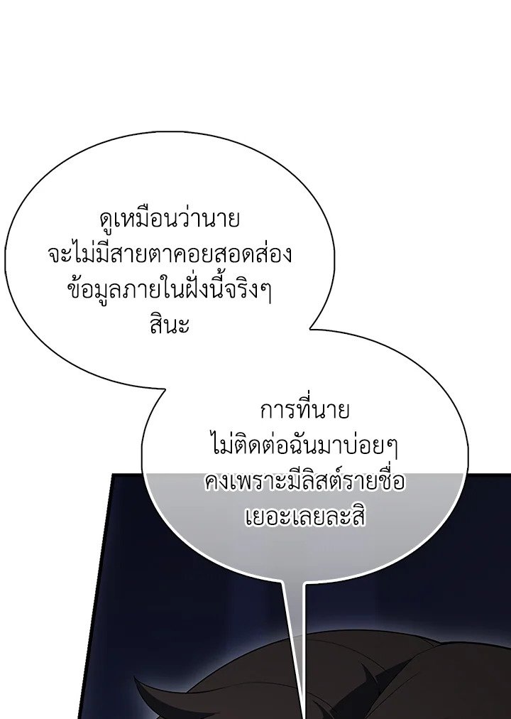 The Extra Is Too Powerful ตอนที่ 85 6
