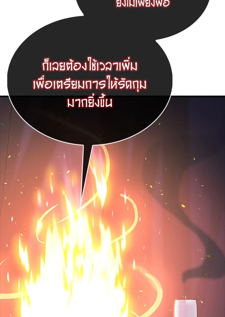 The Extra Is Too Powerful ตอนที่ 85 12