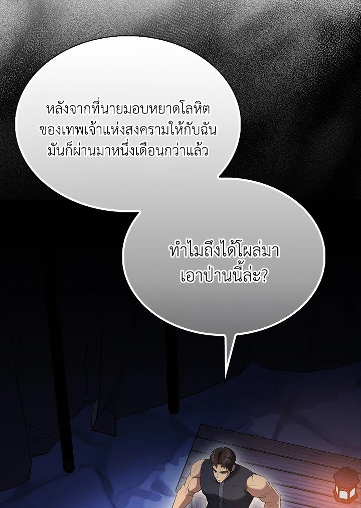 The Extra Is Too Powerful ตอนที่ 85 9