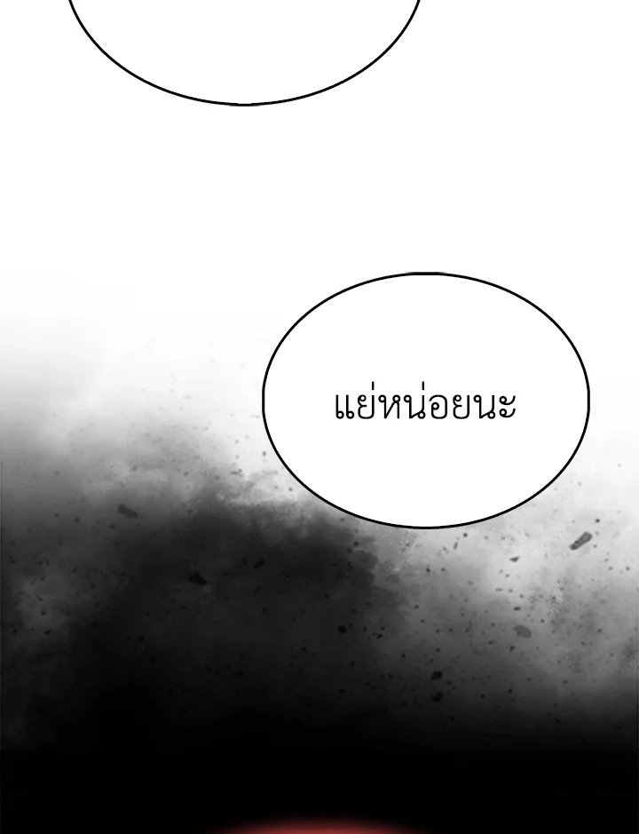 The Extra Is Too Powerful ตอนที่ 85 18