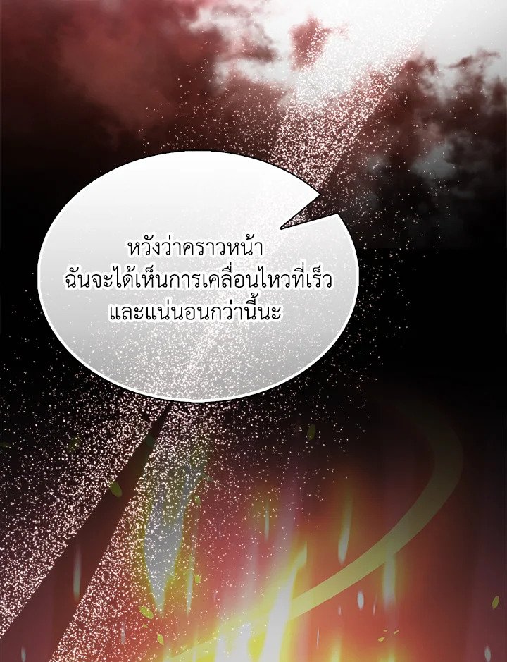 The Extra Is Too Powerful ตอนที่ 85 22