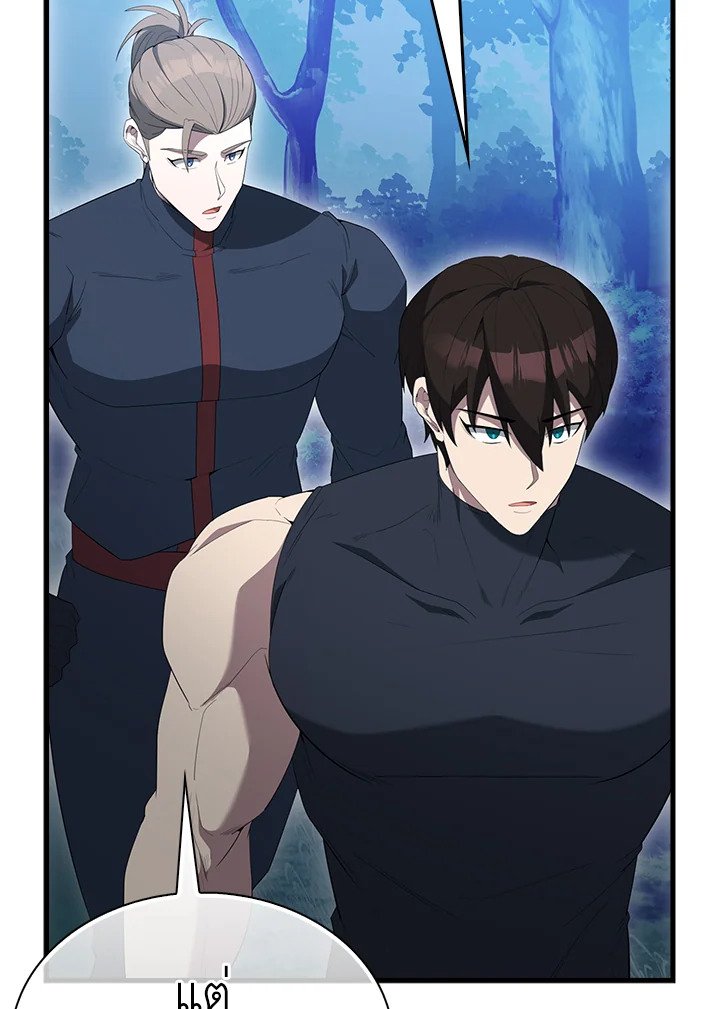 The Extra Is Too Powerful ตอนที่ 85 33