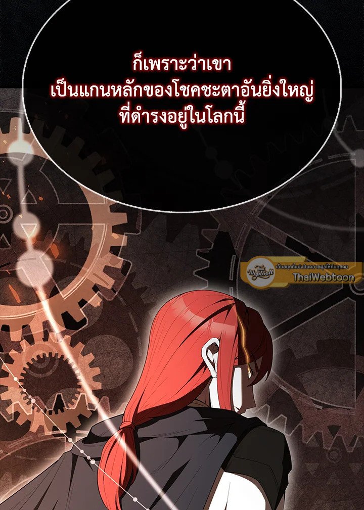 The Extra Is Too Powerful ตอนที่ 85 37