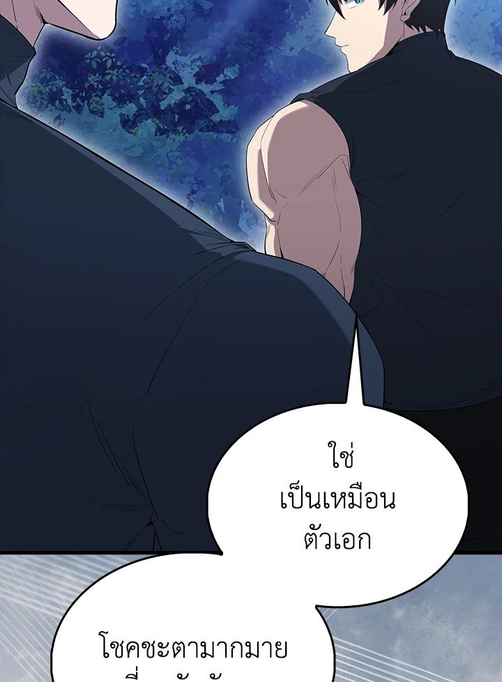 The Extra Is Too Powerful ตอนที่ 85 44