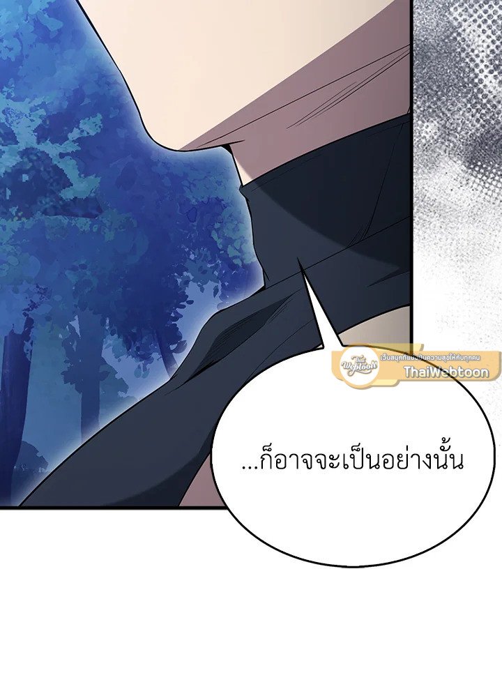 The Extra Is Too Powerful ตอนที่ 85 49