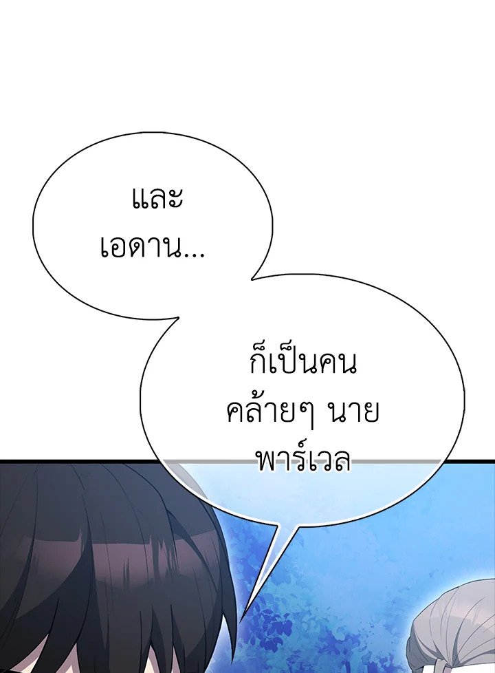 The Extra Is Too Powerful ตอนที่ 85 50
