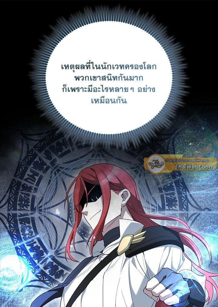 The Extra Is Too Powerful ตอนที่ 85 55