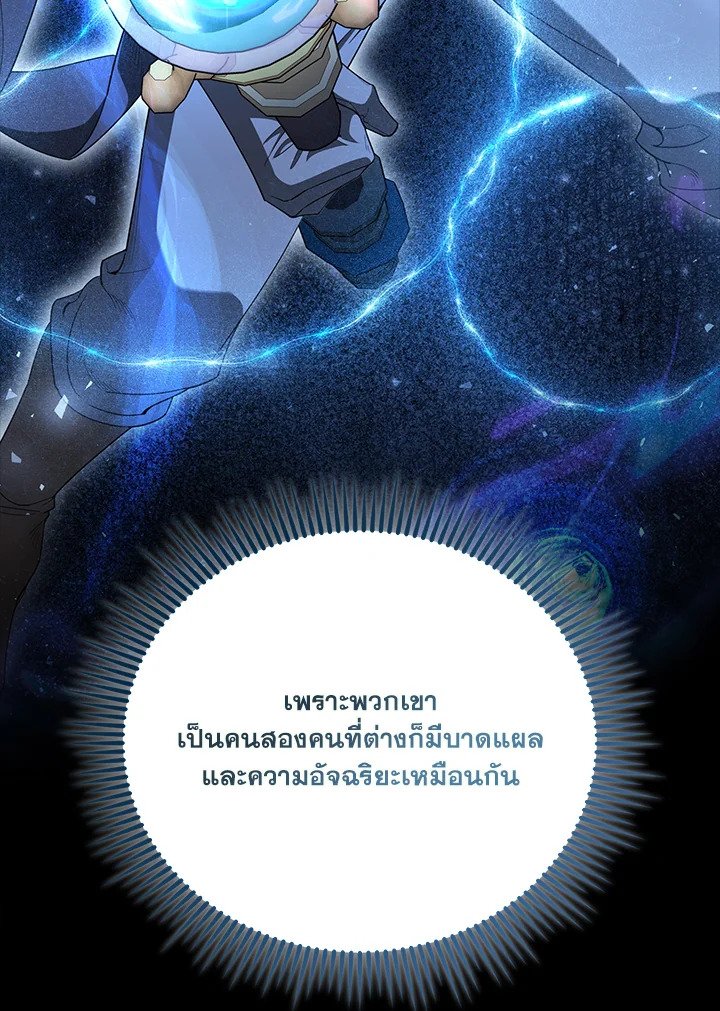 The Extra Is Too Powerful ตอนที่ 85 57