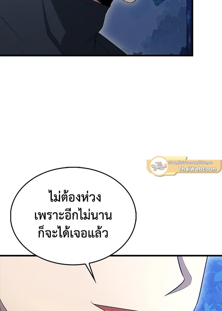 The Extra Is Too Powerful ตอนที่ 85 61