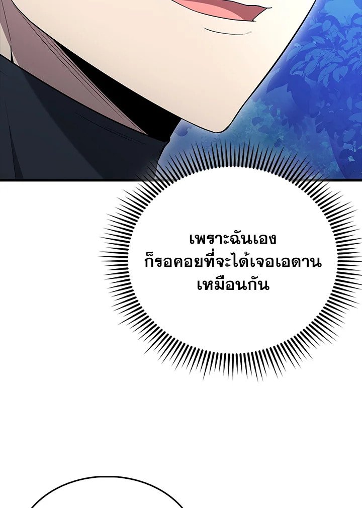 The Extra Is Too Powerful ตอนที่ 85 62
