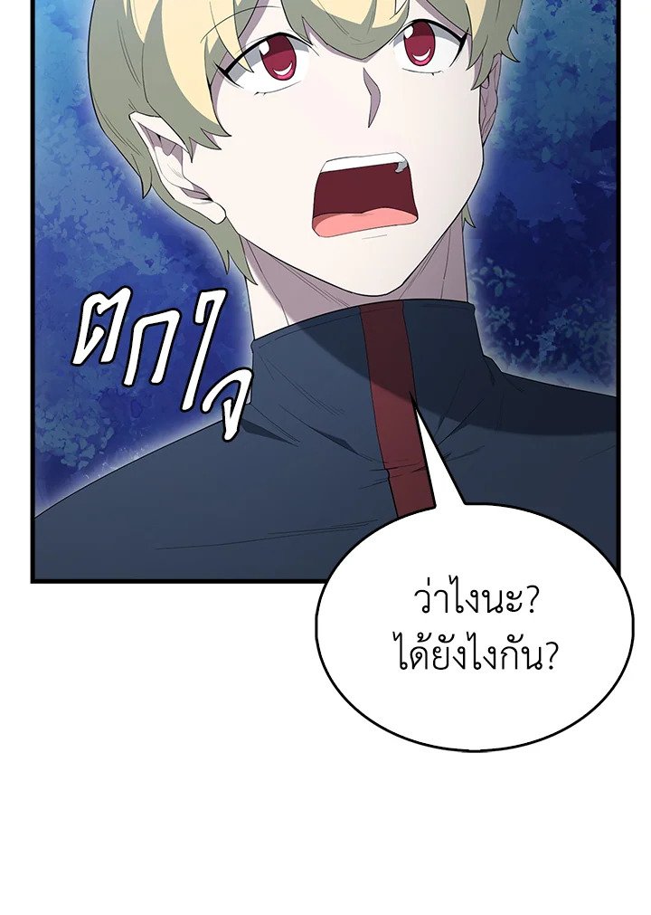 The Extra Is Too Powerful ตอนที่ 85 66