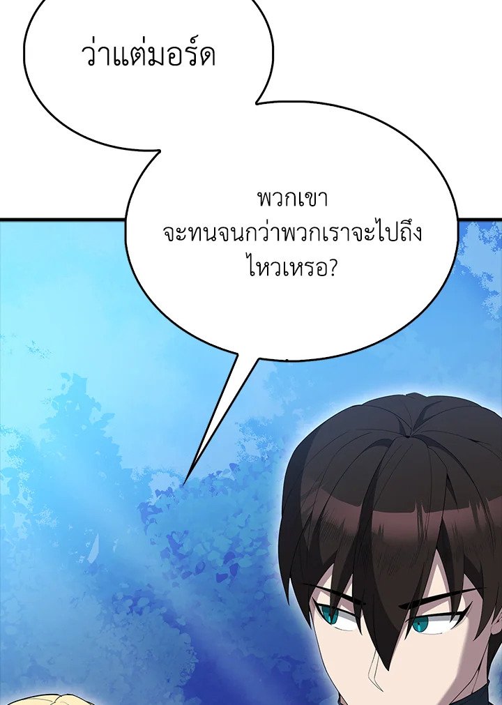 The Extra Is Too Powerful ตอนที่ 85 63