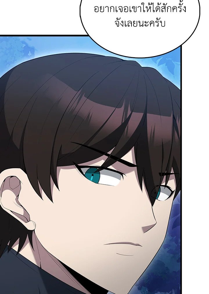 The Extra Is Too Powerful ตอนที่ 85 60