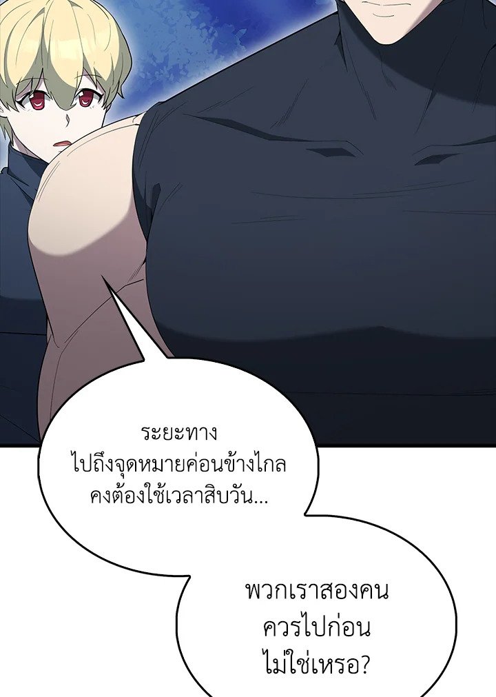 The Extra Is Too Powerful ตอนที่ 85 64