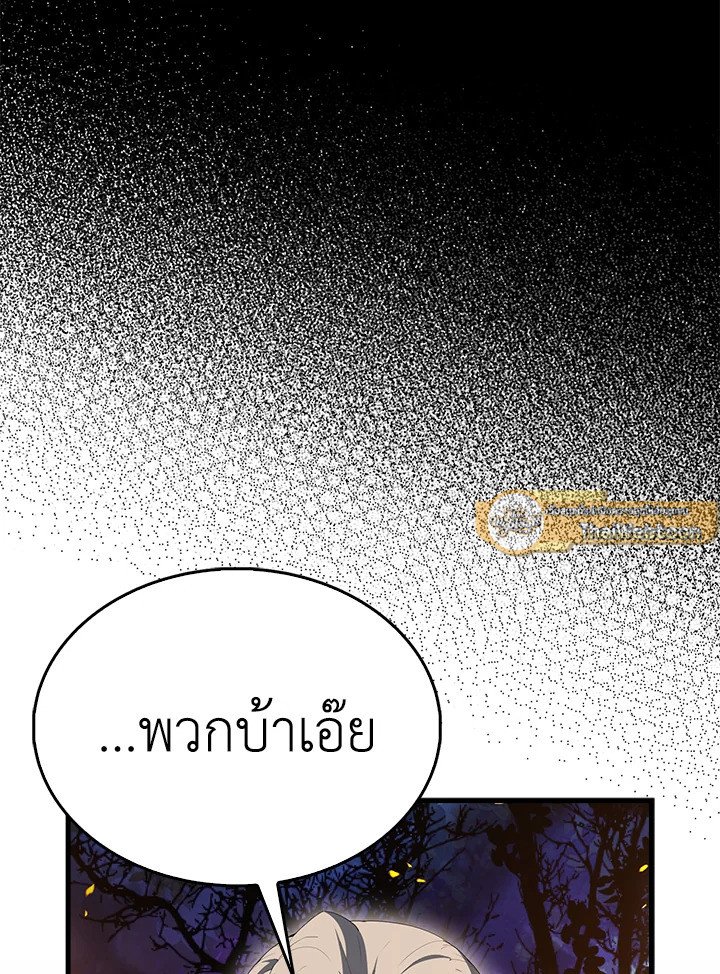 The Extra Is Too Powerful ตอนที่ 85 73