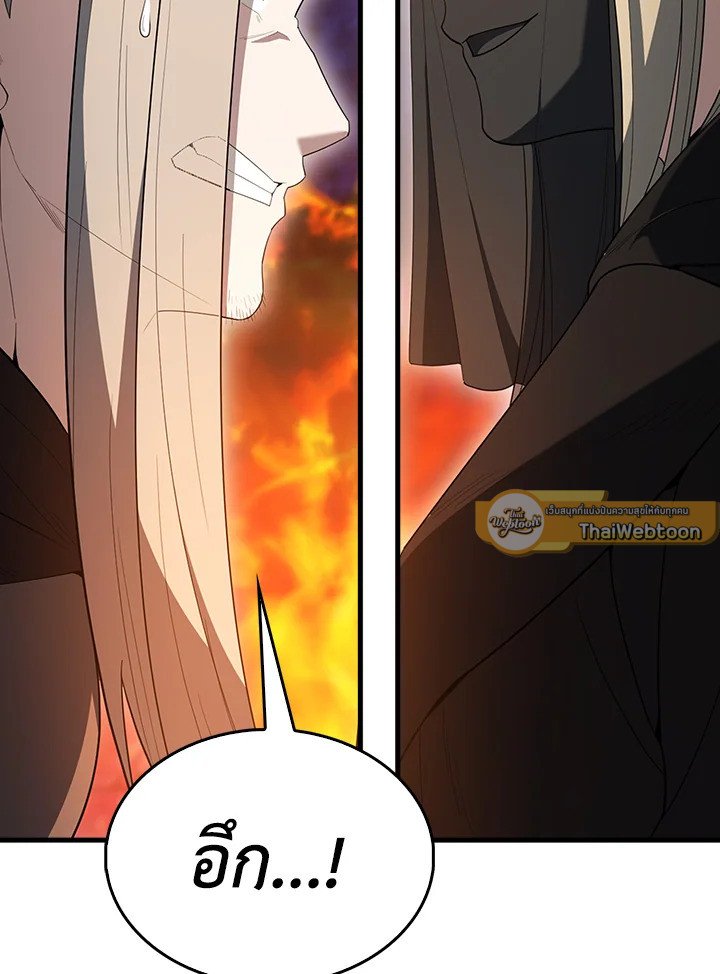 The Extra Is Too Powerful ตอนที่ 85 79