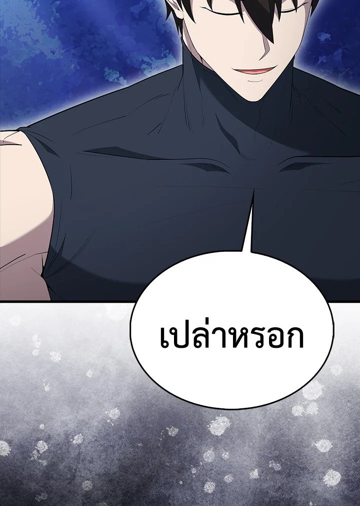 The Extra Is Too Powerful ตอนที่ 85 68