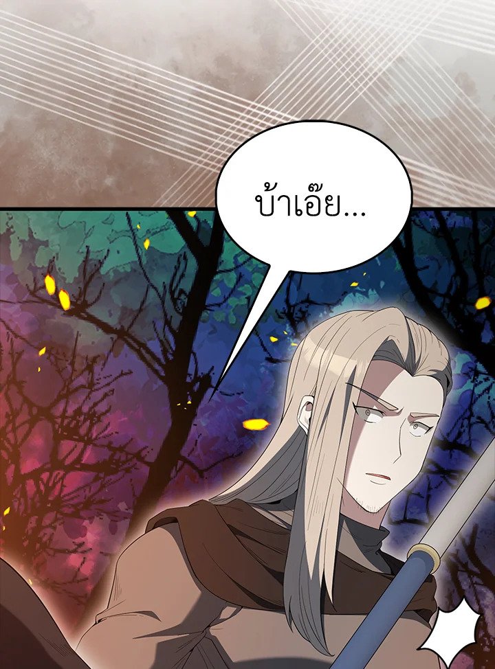 The Extra Is Too Powerful ตอนที่ 85 82