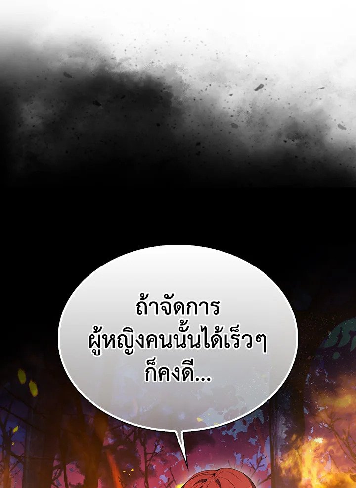 The Extra Is Too Powerful ตอนที่ 85 84