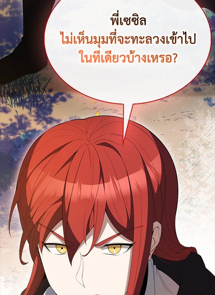 The Extra Is Too Powerful ตอนที่ 85 86