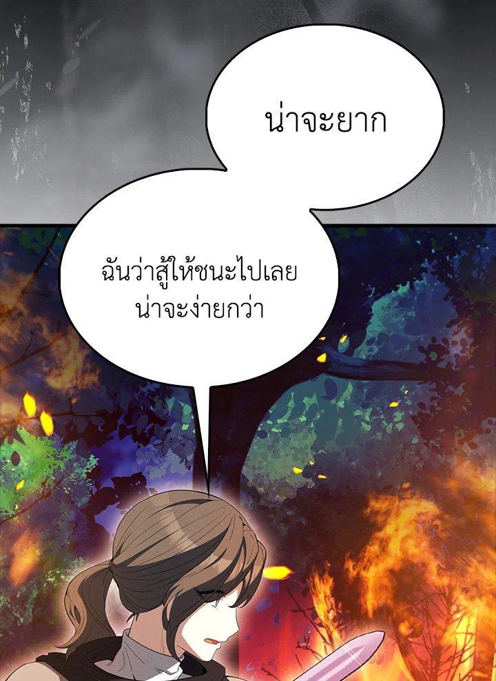 The Extra Is Too Powerful ตอนที่ 85 88