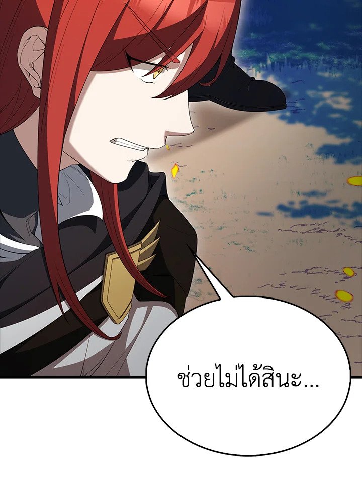 The Extra Is Too Powerful ตอนที่ 85 90