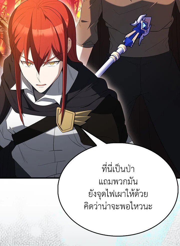 The Extra Is Too Powerful ตอนที่ 85 92