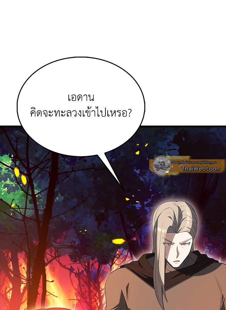 The Extra Is Too Powerful ตอนที่ 85 91