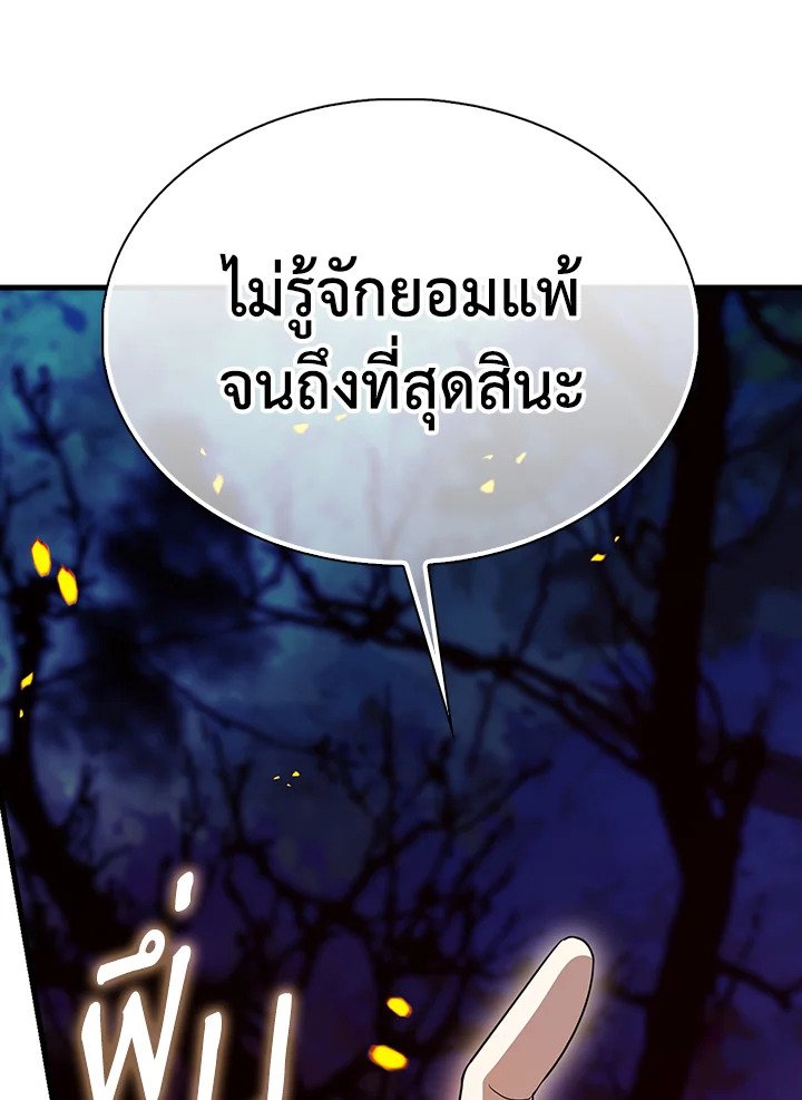 The Extra Is Too Powerful ตอนที่ 85 101