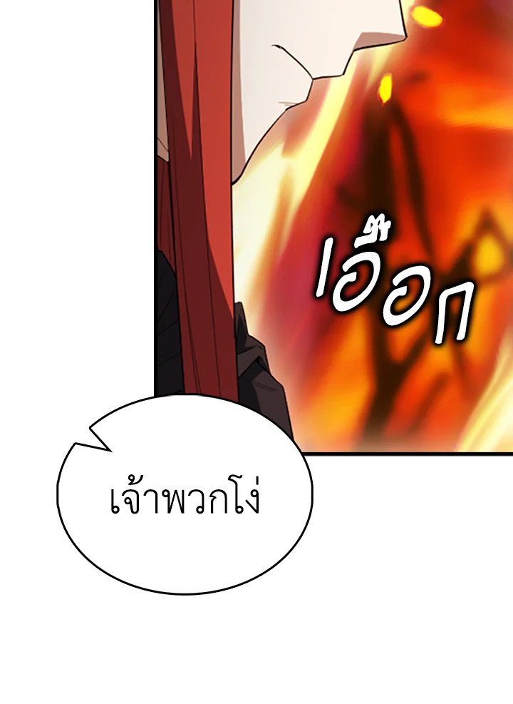 The Extra Is Too Powerful ตอนที่ 85 100