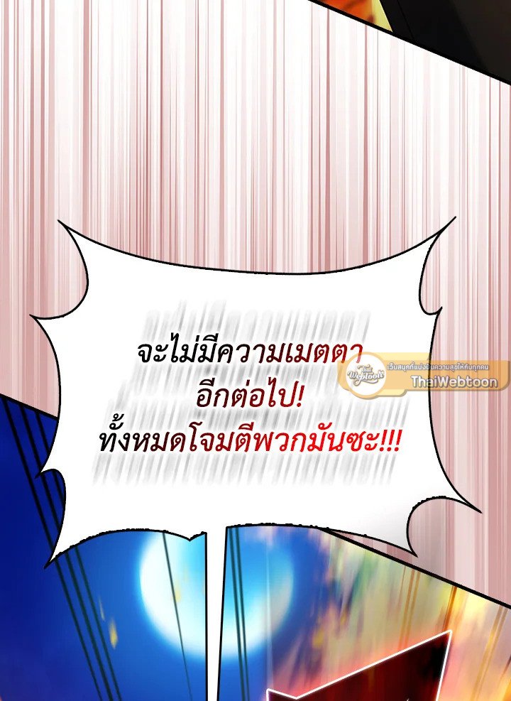 The Extra Is Too Powerful ตอนที่ 85 103