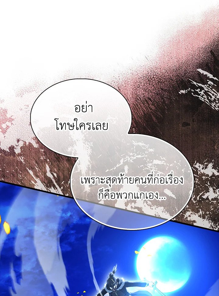 The Extra Is Too Powerful ตอนที่ 85 107