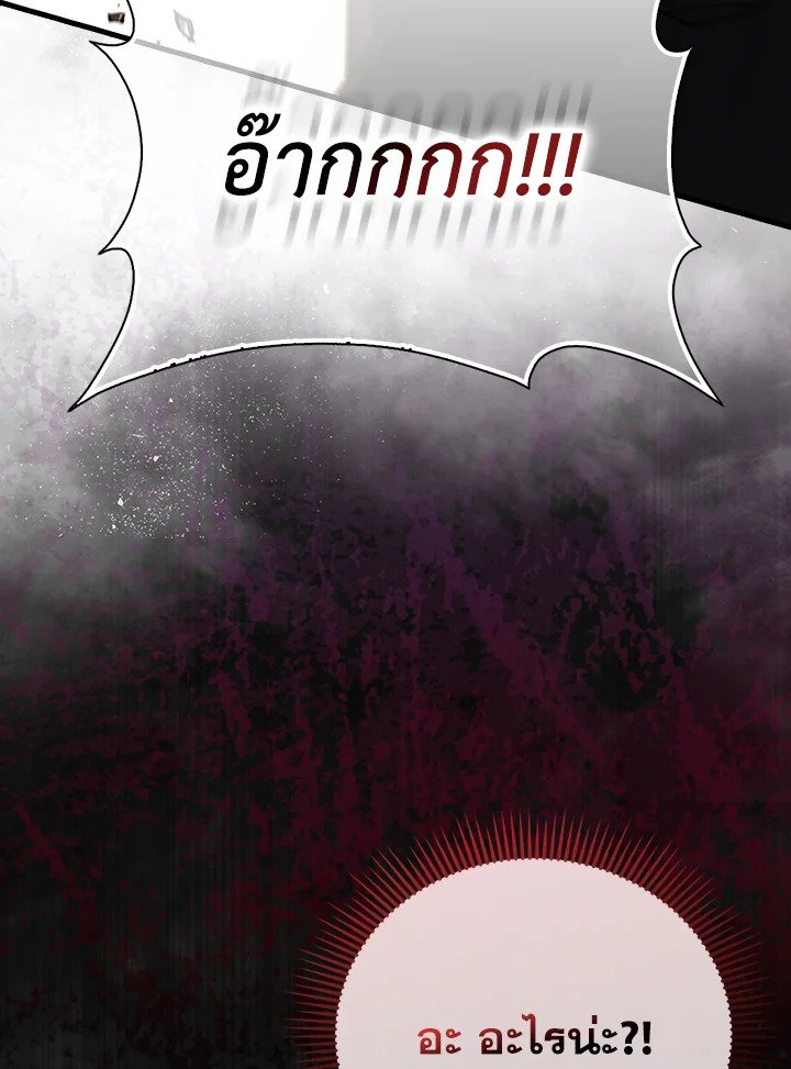 The Extra Is Too Powerful ตอนที่ 85 113