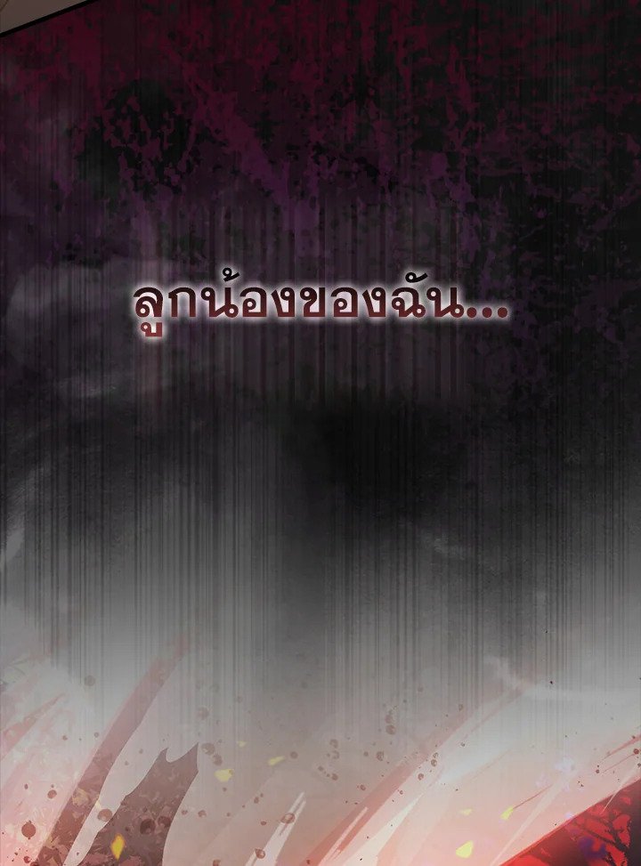 The Extra Is Too Powerful ตอนที่ 85 116