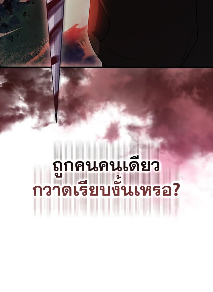 The Extra Is Too Powerful ตอนที่ 85 120