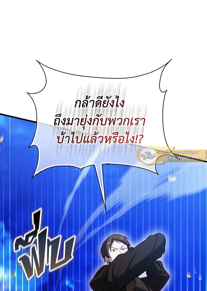 The Extra Is Too Powerful ตอนที่ 85 121