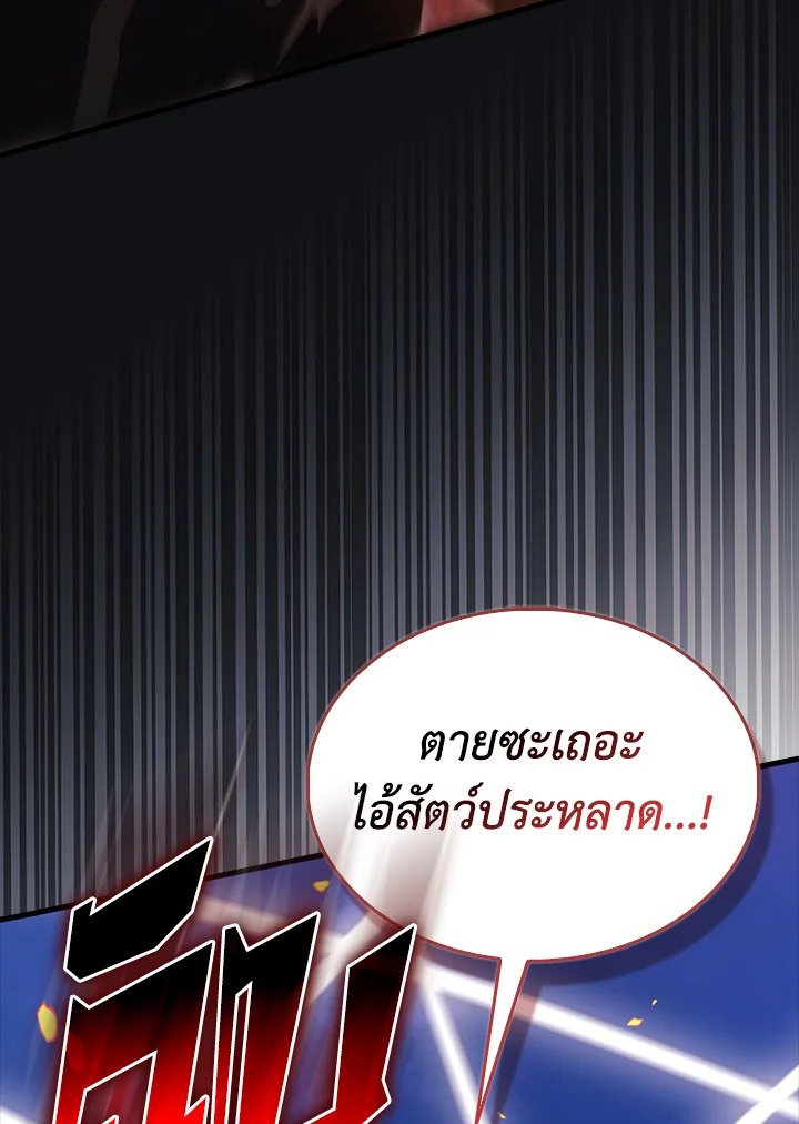 The Extra Is Too Powerful ตอนที่ 85 123