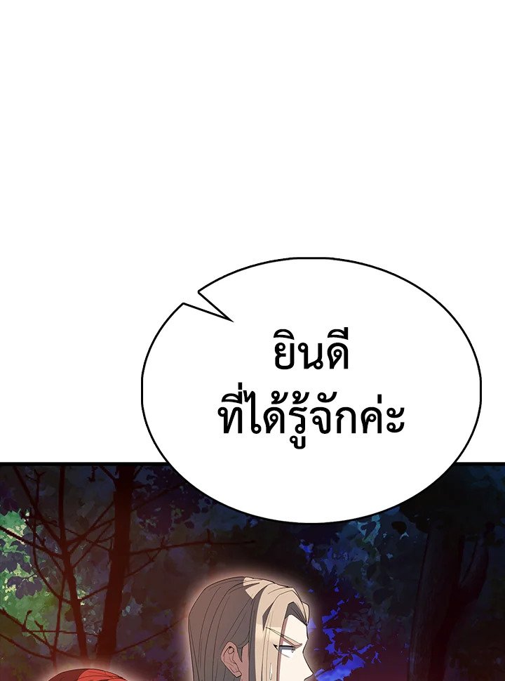 The Extra Is Too Powerful ตอนที่ 85 135