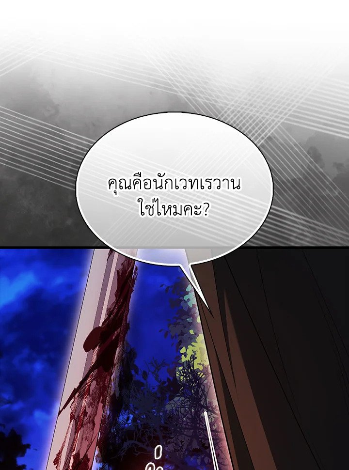 The Extra Is Too Powerful ตอนที่ 85 131