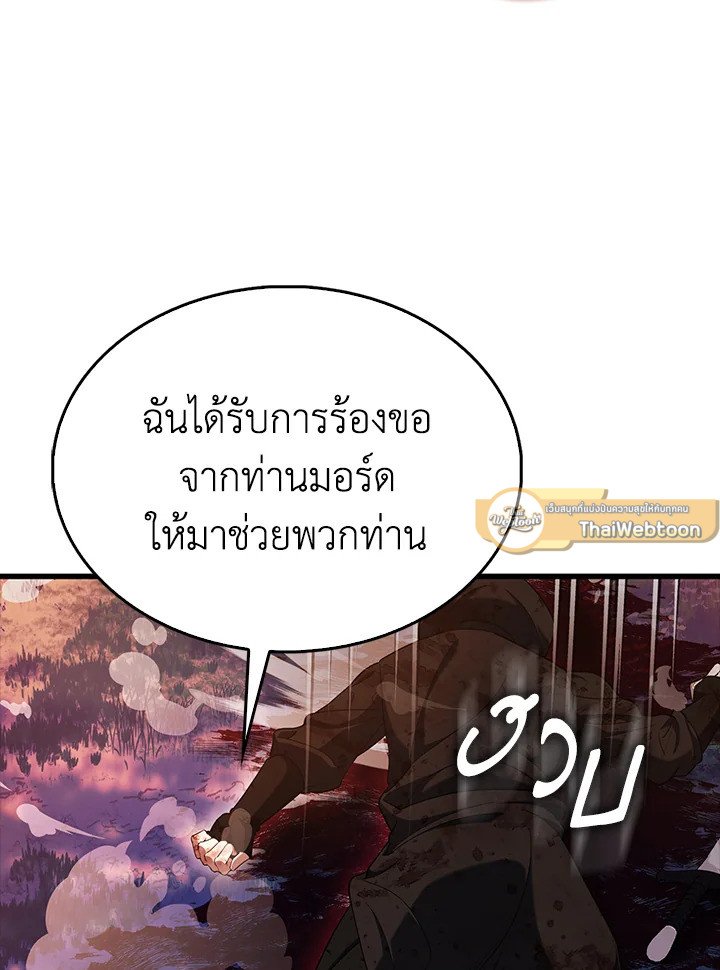 The Extra Is Too Powerful ตอนที่ 85 133