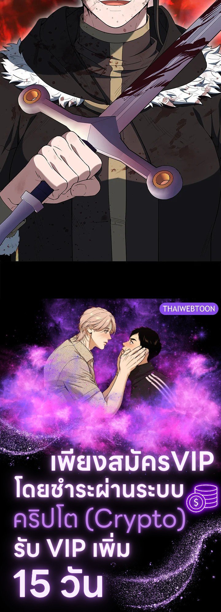 The Extra Is Too Powerful ตอนที่ 85 138