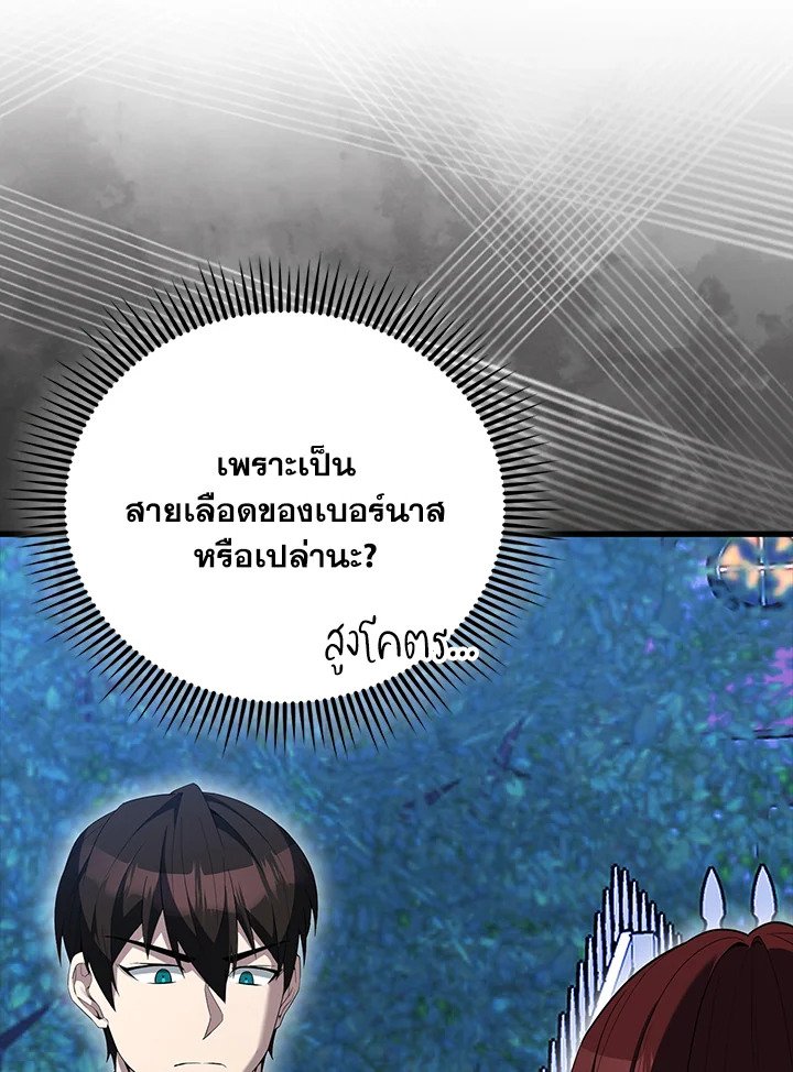 The Extra Is Too Powerful ตอนที่ 87 3