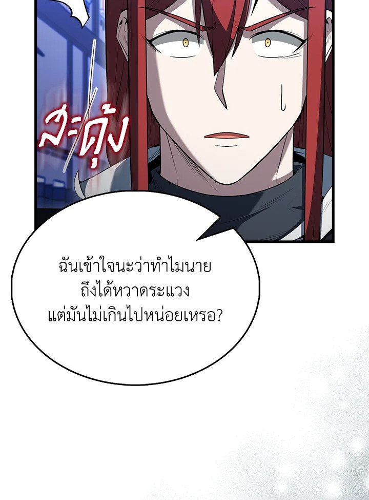 The Extra Is Too Powerful ตอนที่ 87 8
