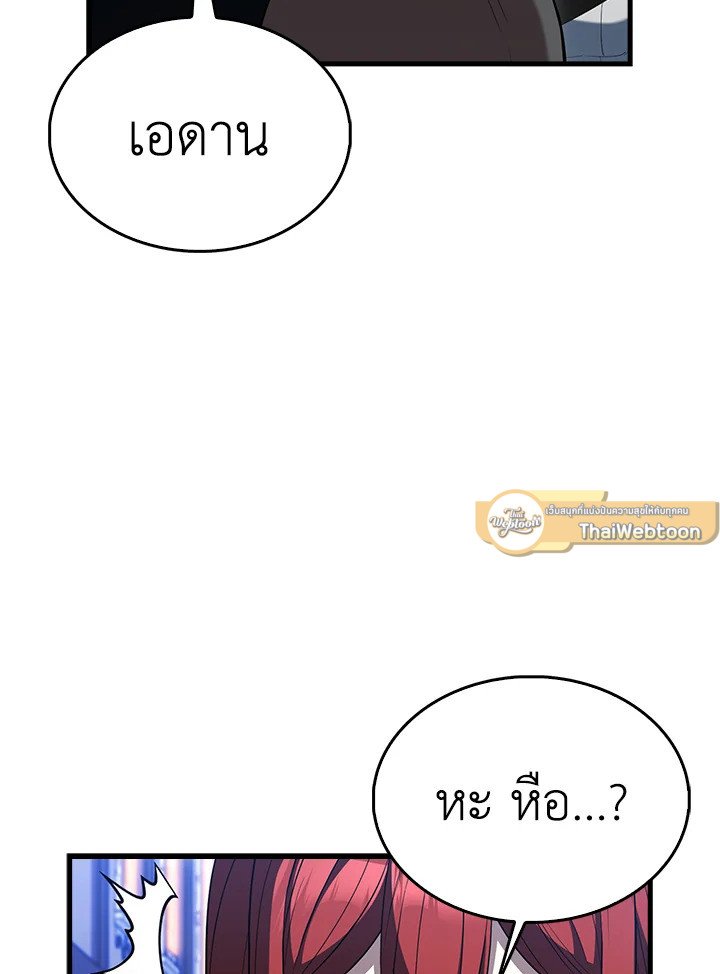 The Extra Is Too Powerful ตอนที่ 87 7