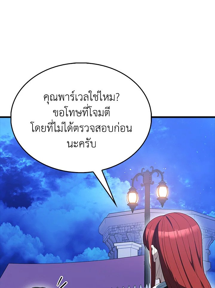 The Extra Is Too Powerful ตอนที่ 87 16